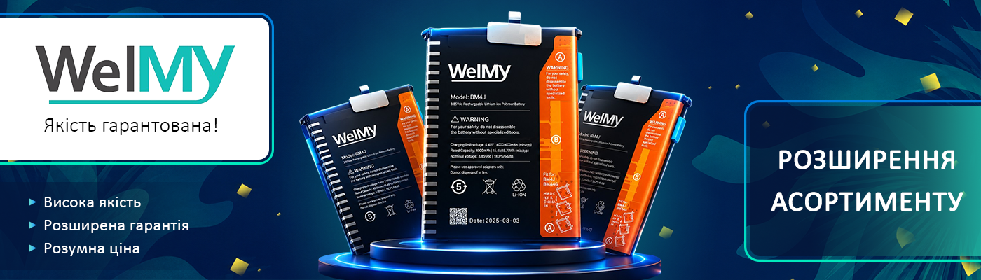 НОВИНКА - АКБ от WELMY!